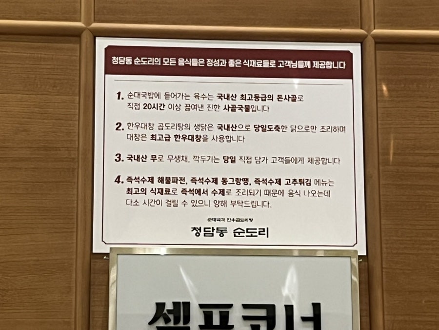 청담동순도리 증미역점 사진 4