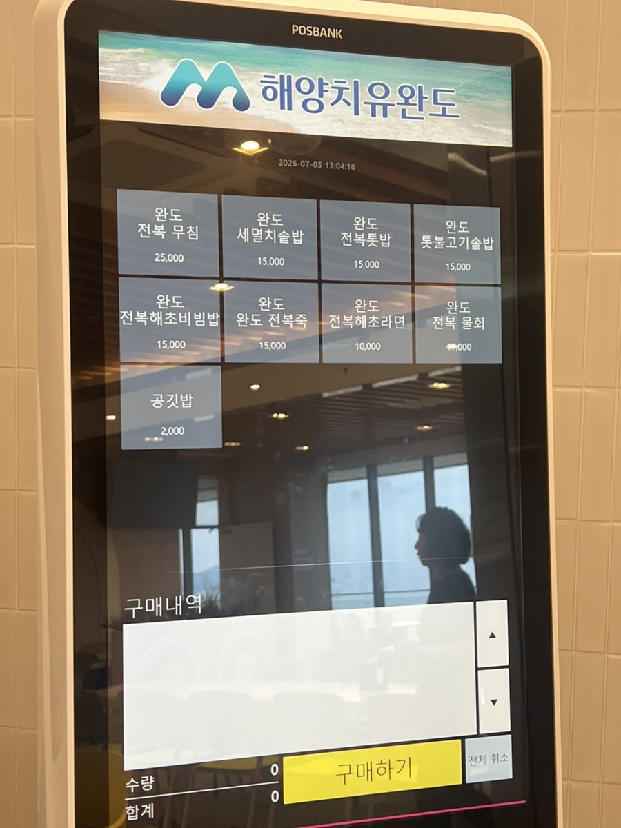 두식이네해물 사진 1
