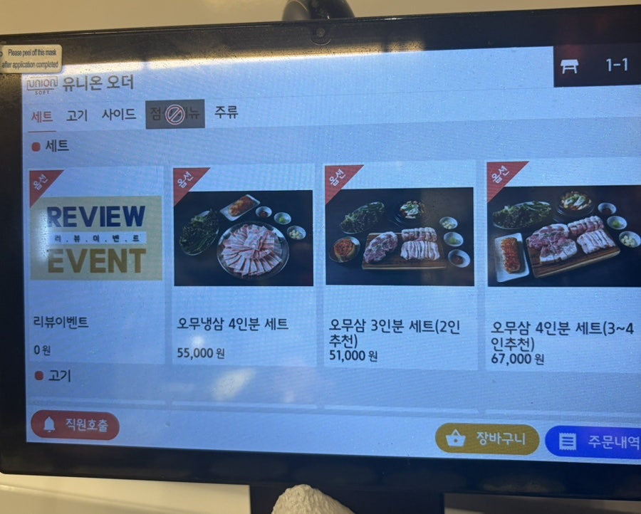 오가 무쇠철판삼겹 지축점 사진 2
