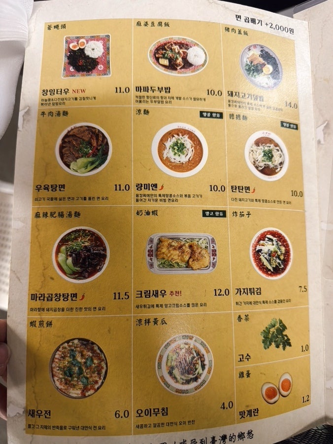 융캉찌에 서면점 사진 5