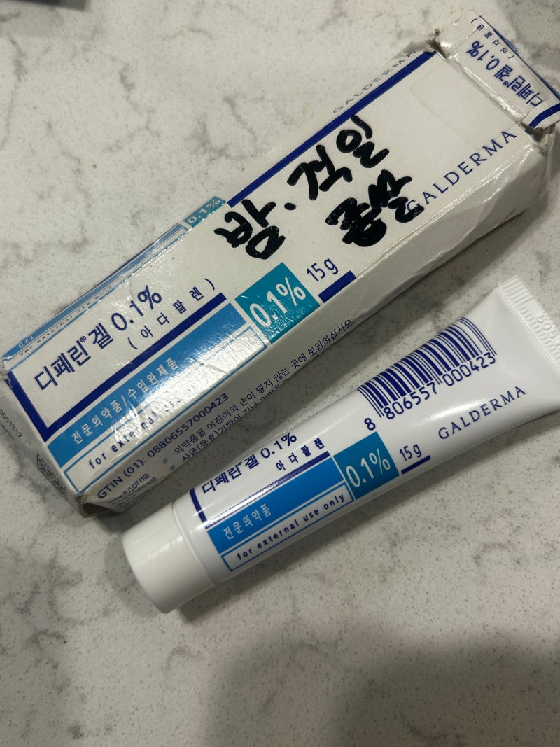 좁쌉여드름 성인여드름 없애는법 여드름 피부 디페린겔 효과 있을까 ? 아다팔렌의 원리 부터....