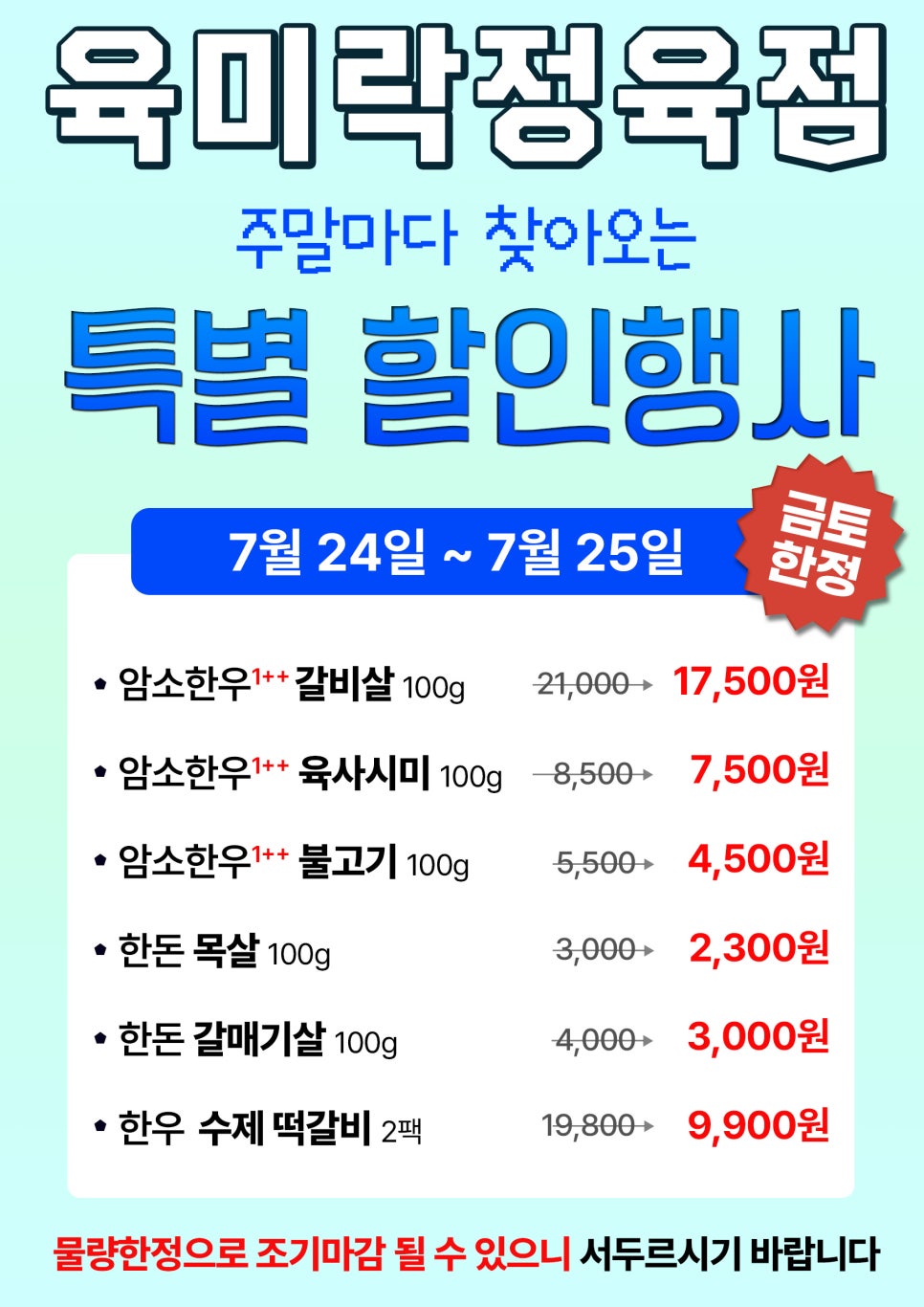 육미락 사진 1