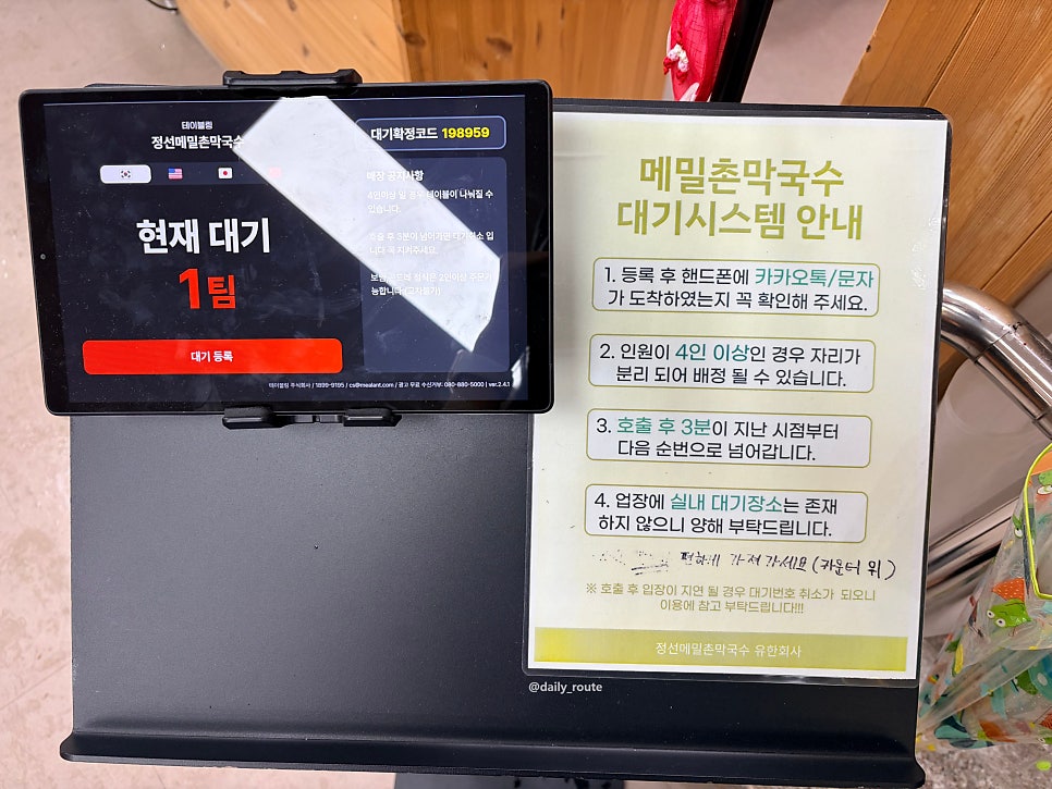 메밀촌막국수 사진 6