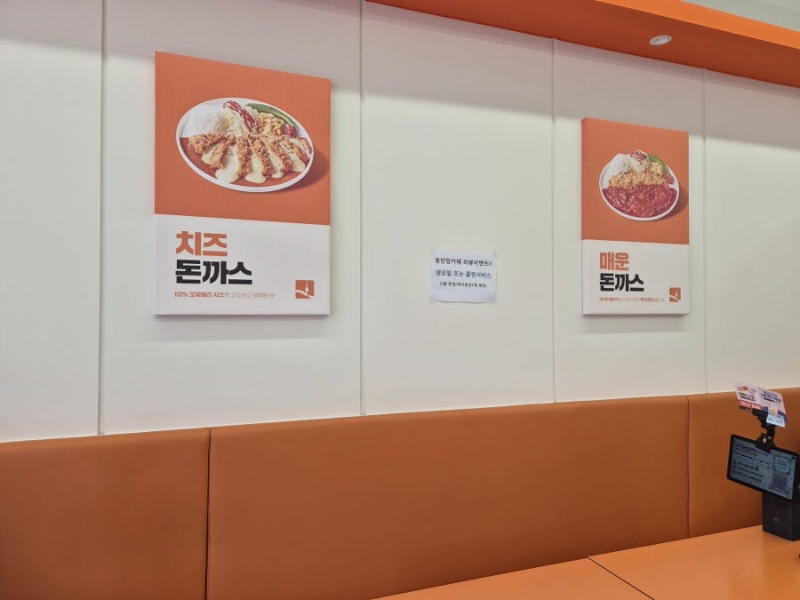 101번지남산돈까스 동탄서연점 사진 5