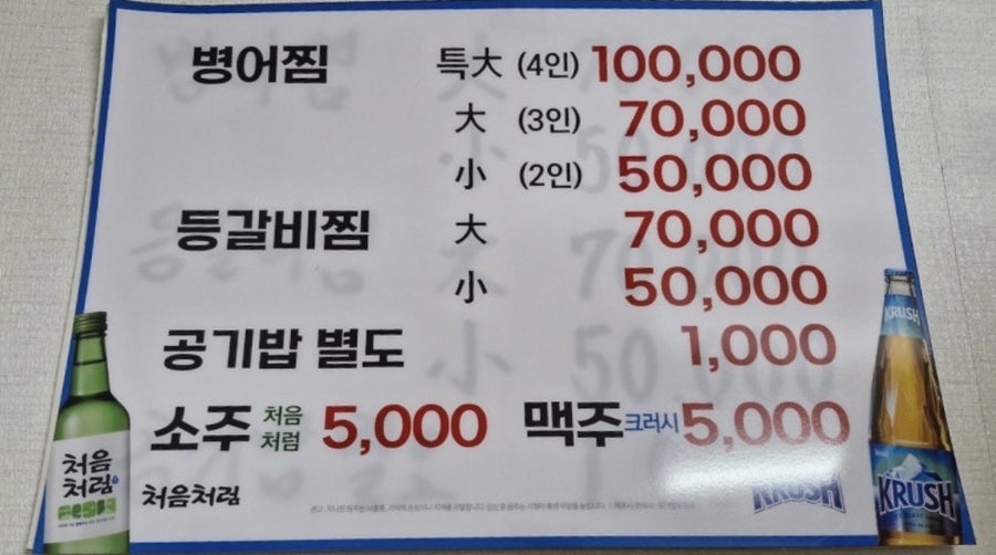 온돌집 사진 2