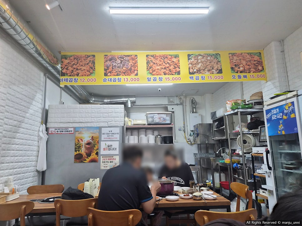 유미네곱창 전주반월점 사진 3