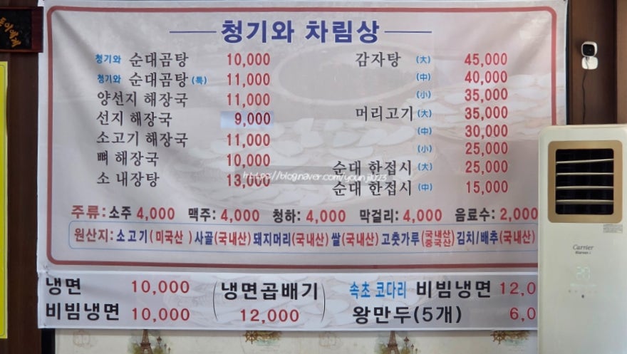 청기와병천순대사골곰탕 사진 4