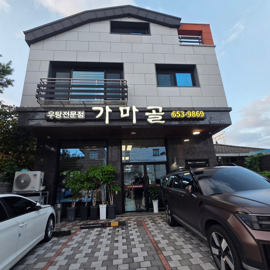 가마골 사진 3