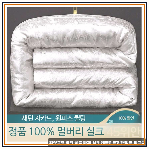 원앙금침 전통 인테리어 완성하고 싶을 때 고급 한실이불 보료 세트 직접 써보고 정리한 후....
