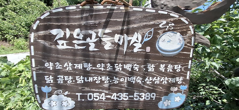 깊은골 사진 3