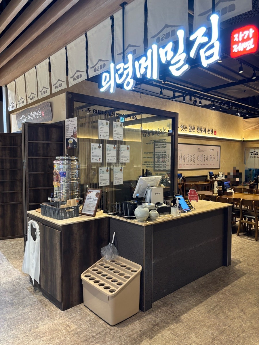 의령메밀연구소 스타필드마켓 일산점 사진 2