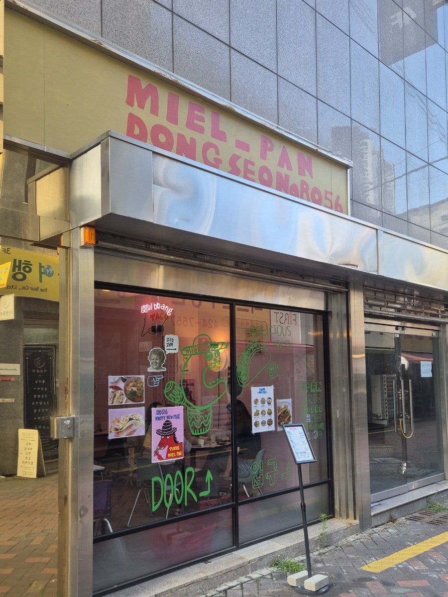 미엘판 사진 1