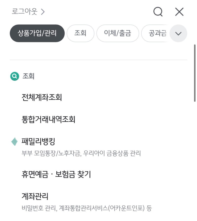 KB국민은행 아기통장 비대면 개설 공동인증서 발급 방법