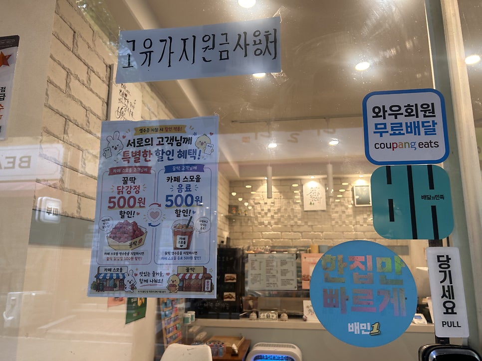 카페스모올 사진 5