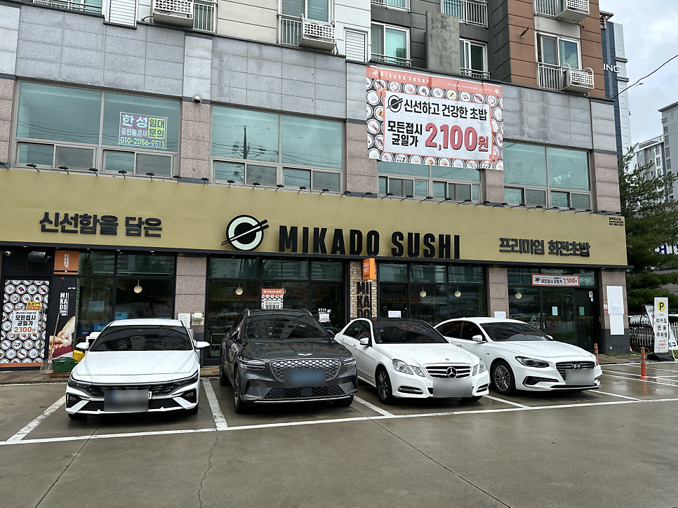 미카도스시 충남서산점 사진 3