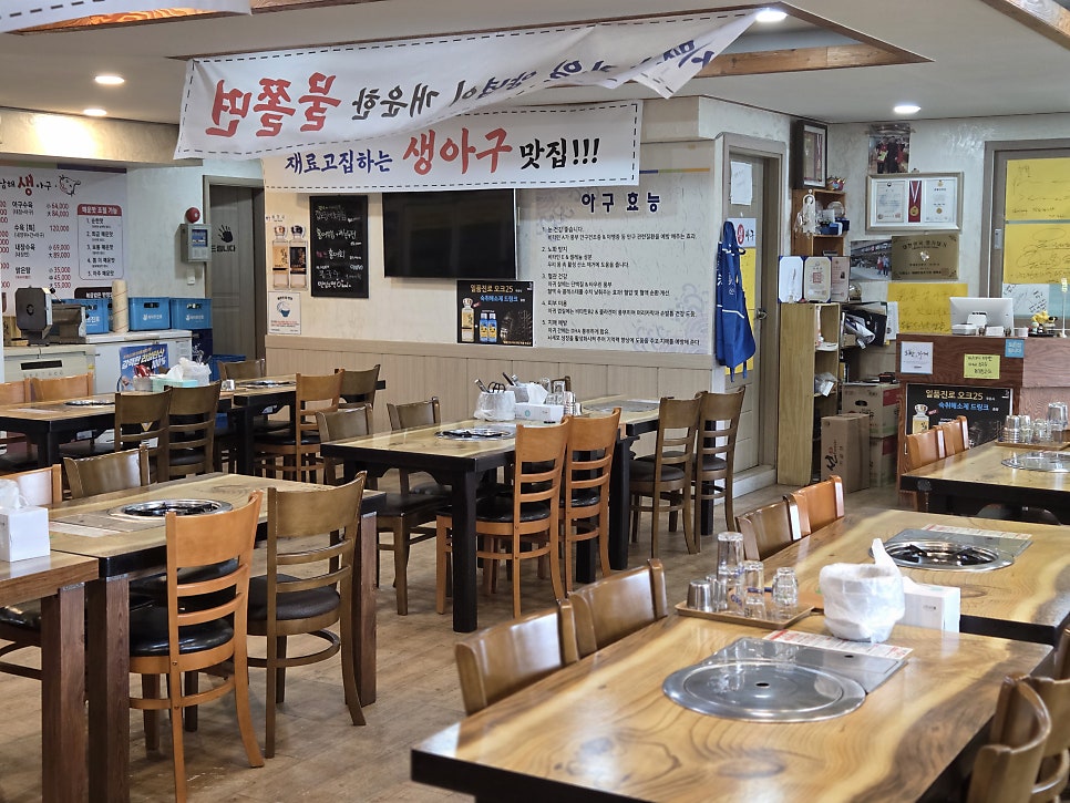 남해생아구 사진 6