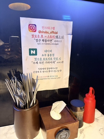 쇼부 사진 5