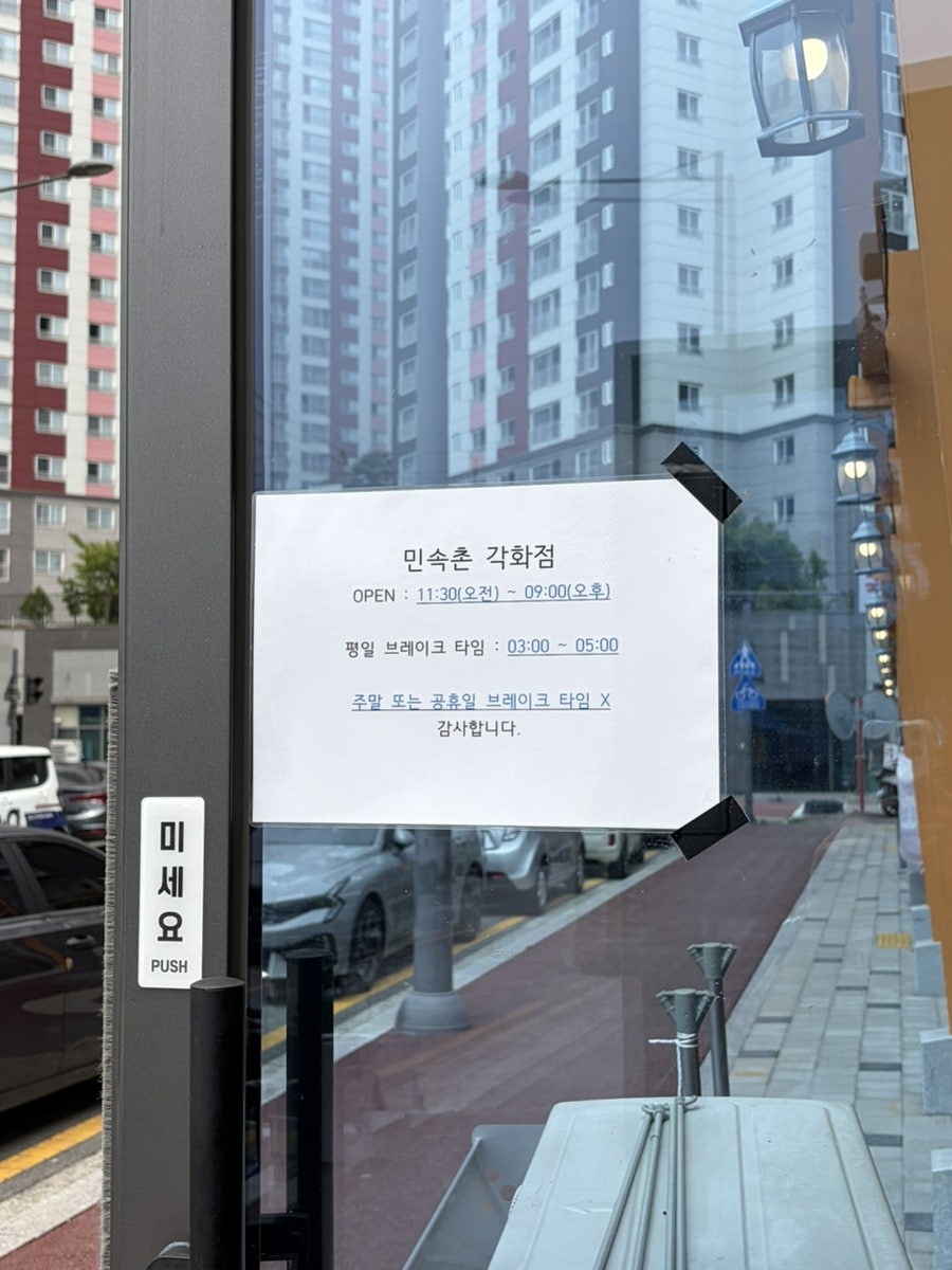 민속촌 각화점 사진 6