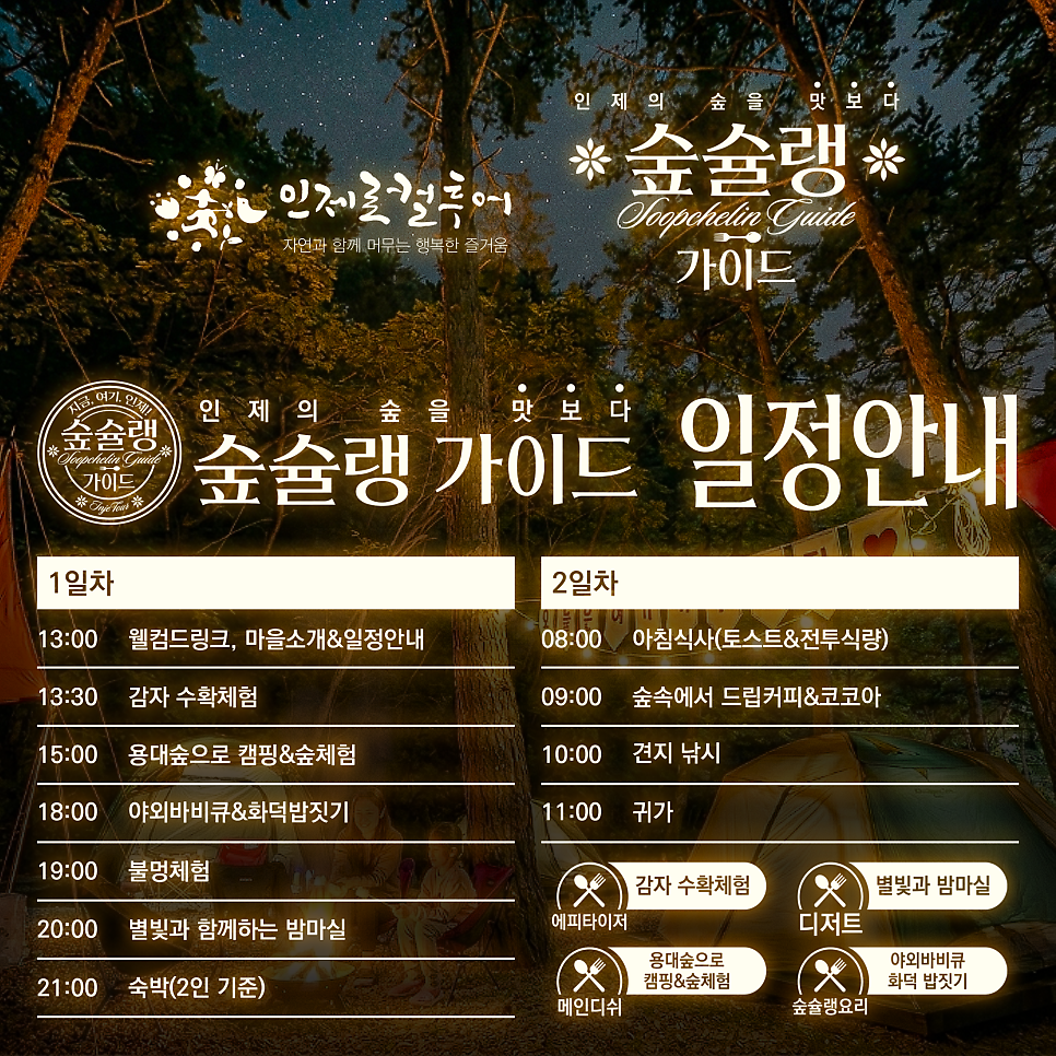 용대숲으로 사진 6