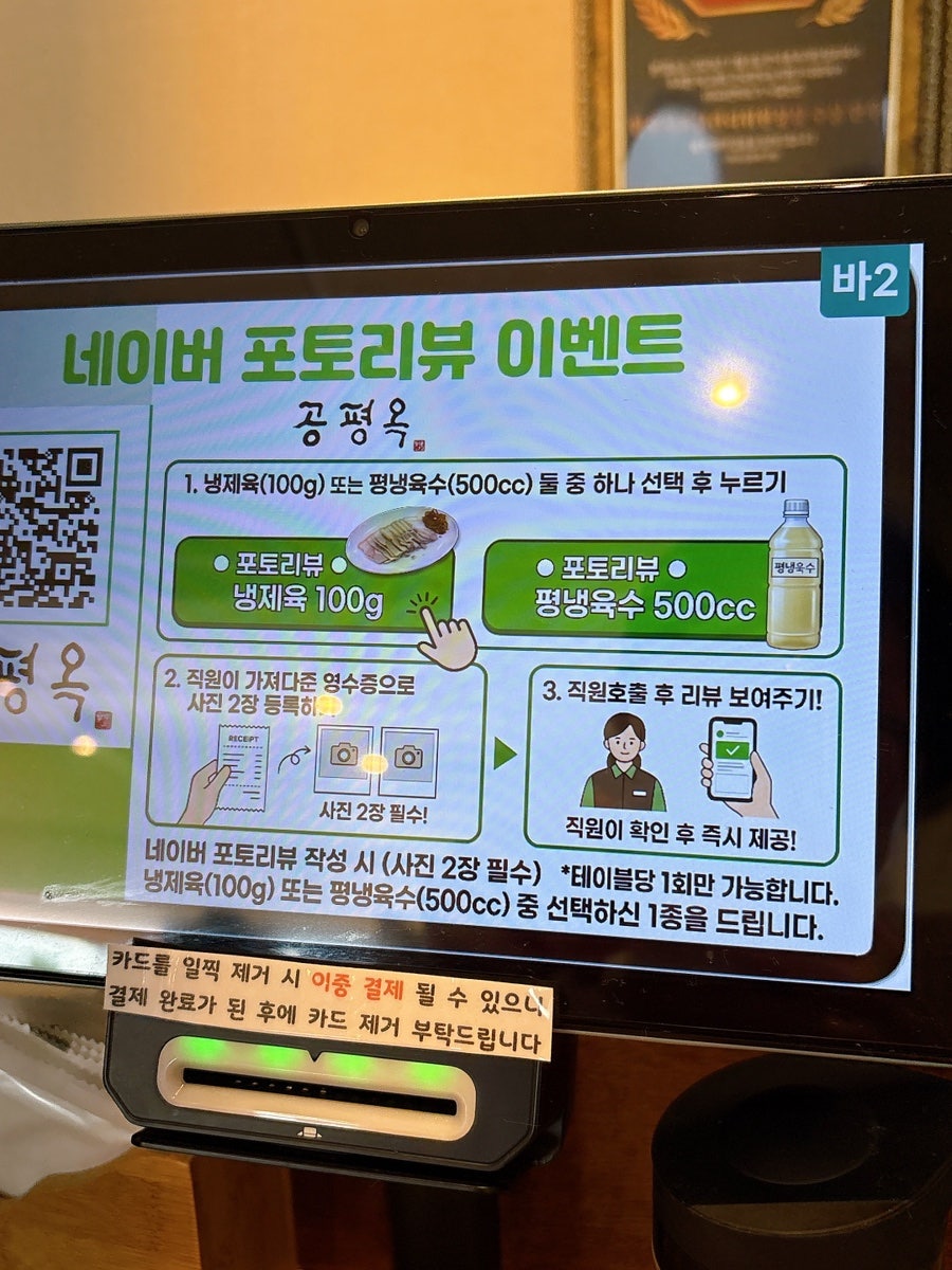 공평옥 제주본점 사진 6