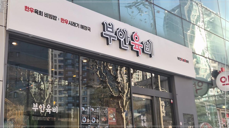 부안육비 사진 1