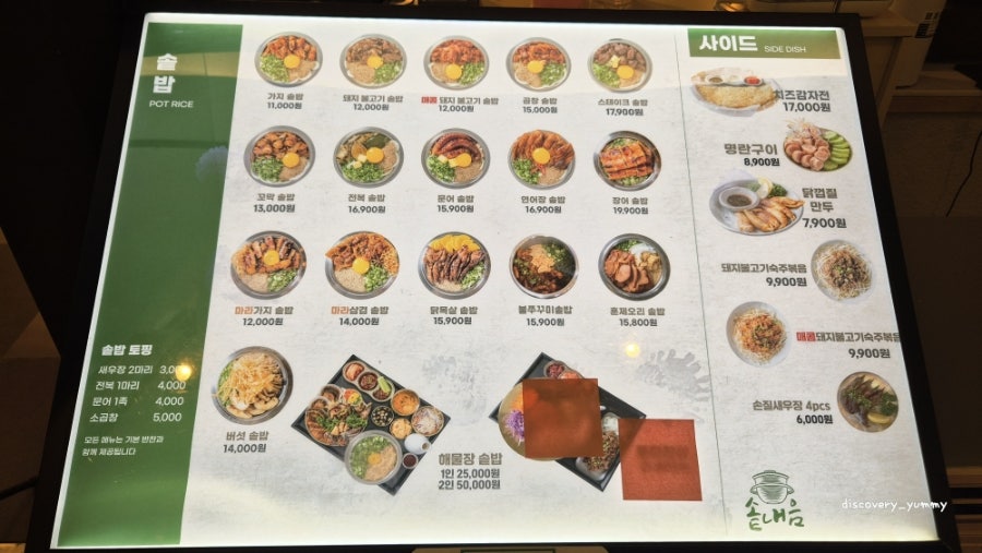 솥내음 서울역 남대문시장점 사진 4