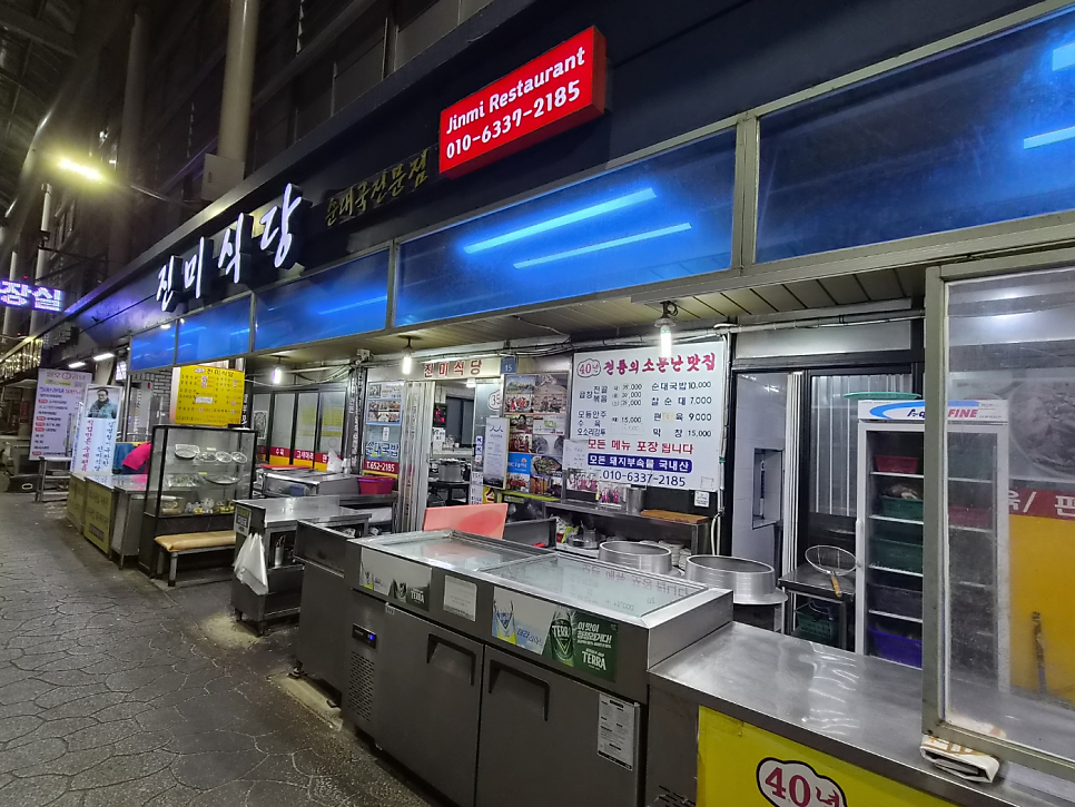 진미식당 사진 3