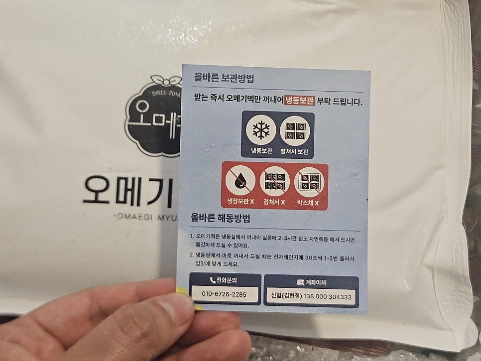 오메기명원 사진 4