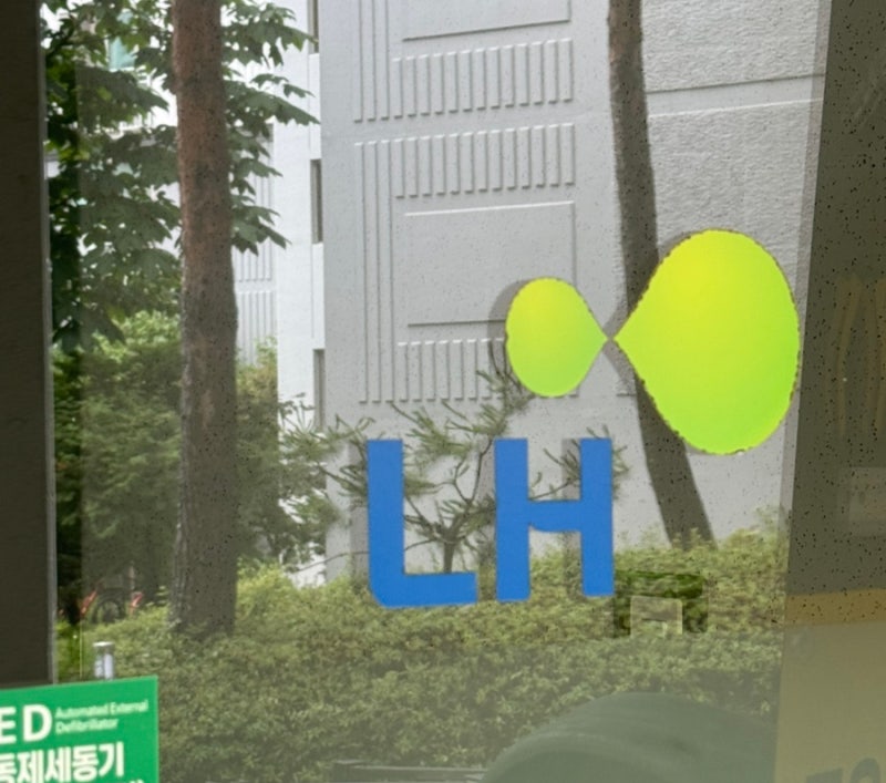 LH 국민임대주택 퇴거 신청 후기 | 퇴거 시 주의사항 | 임대보증금반환