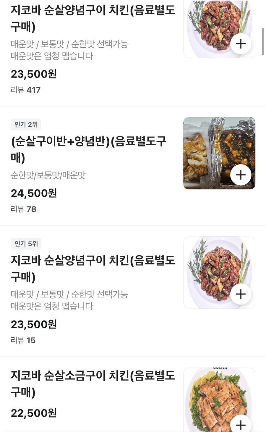 지코바 대곡점 사진 3