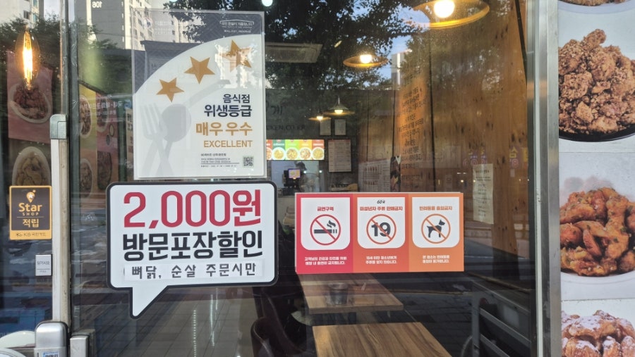 60계치킨 신곡장암점 사진 3