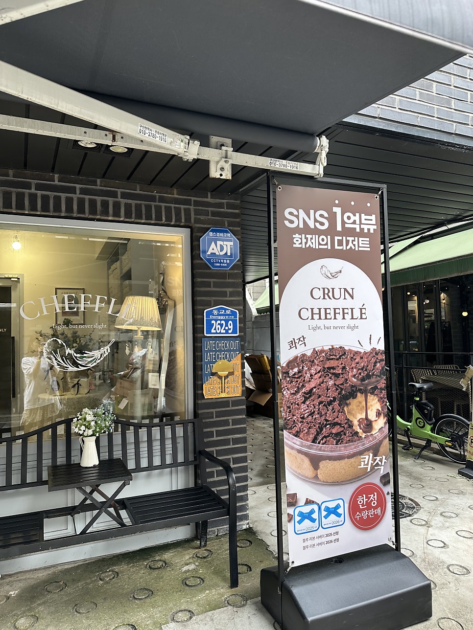 치플레 사진 3