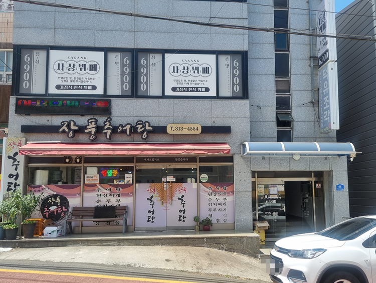 사상뷔페 사진 1