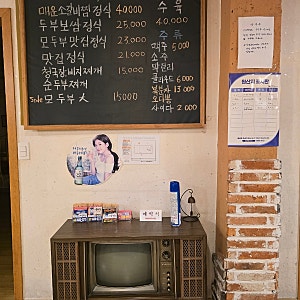 여주ic에서 3분 오후라운딩 후 8시 넘어서 저녁식사 소피아그린cc  시골맛집