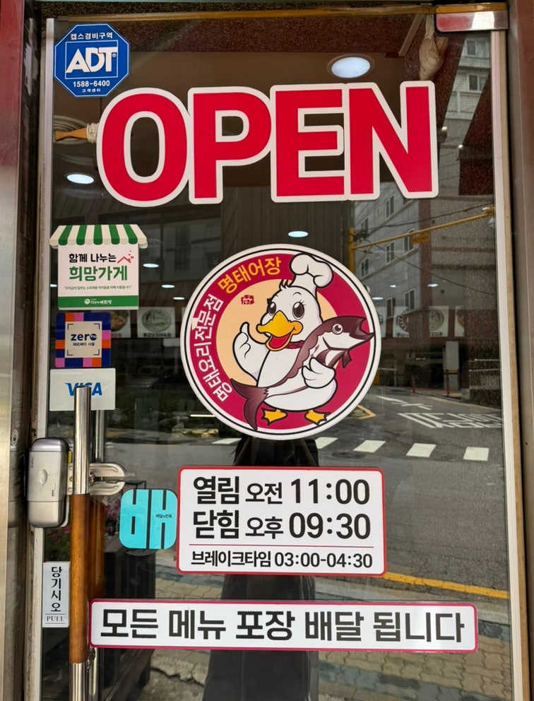 명태어장&쭈갑골 강서점 사진 3