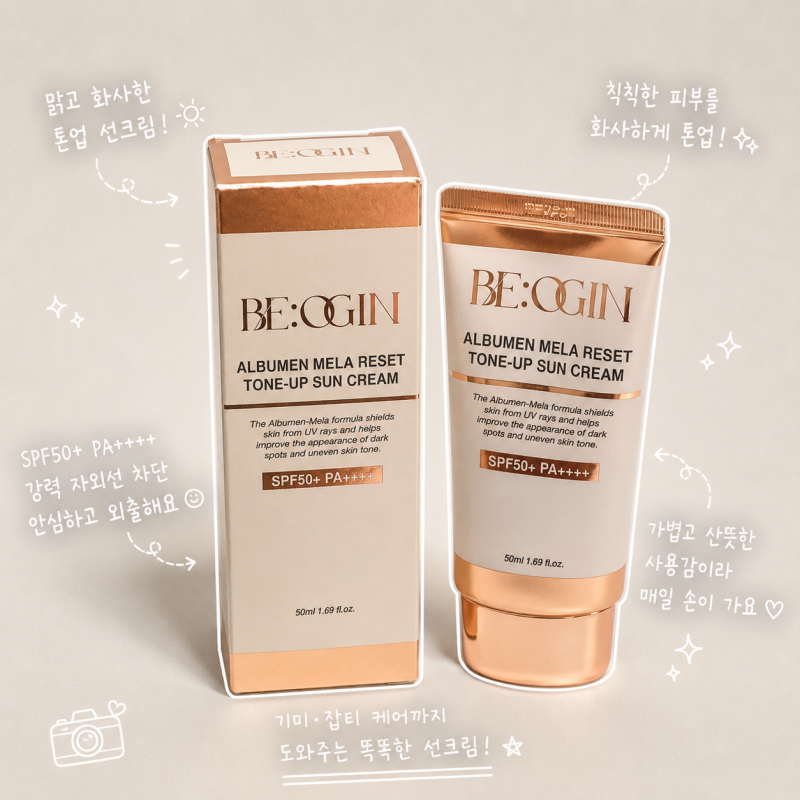 톤업선크림추천 비오진 알부민 멜라 리셋 생얼 선크림 SPF50+ PA++++ 끈적임없는 데일리 선크림