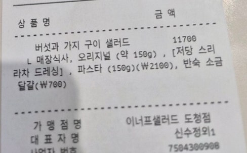 이너프샐러드 사진 3