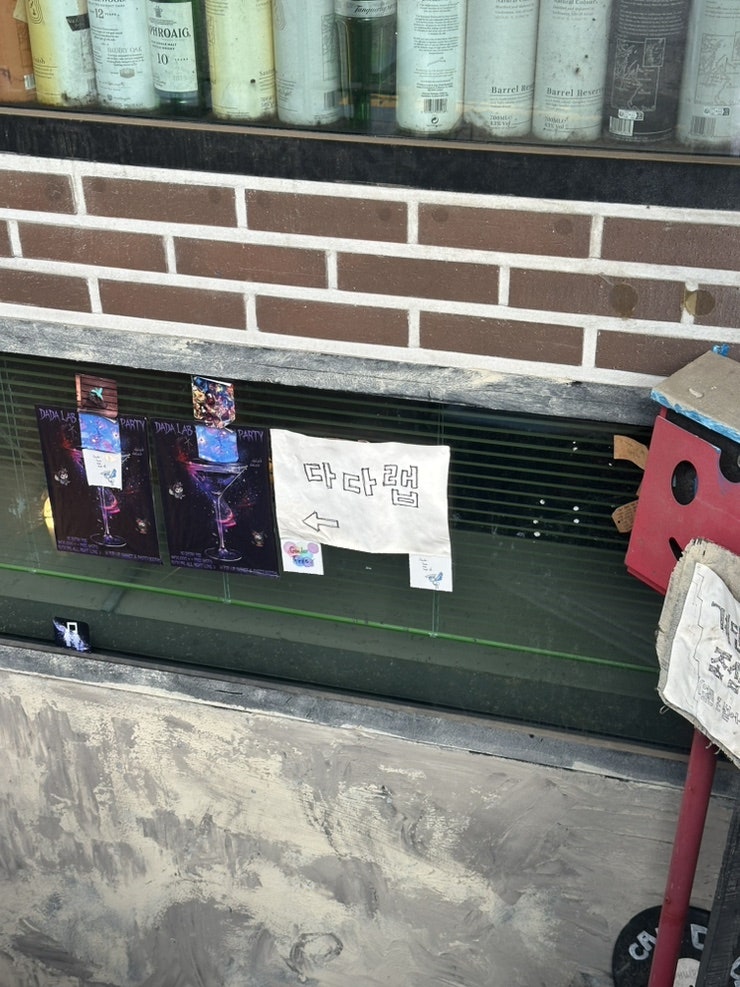다다랩 사진 4