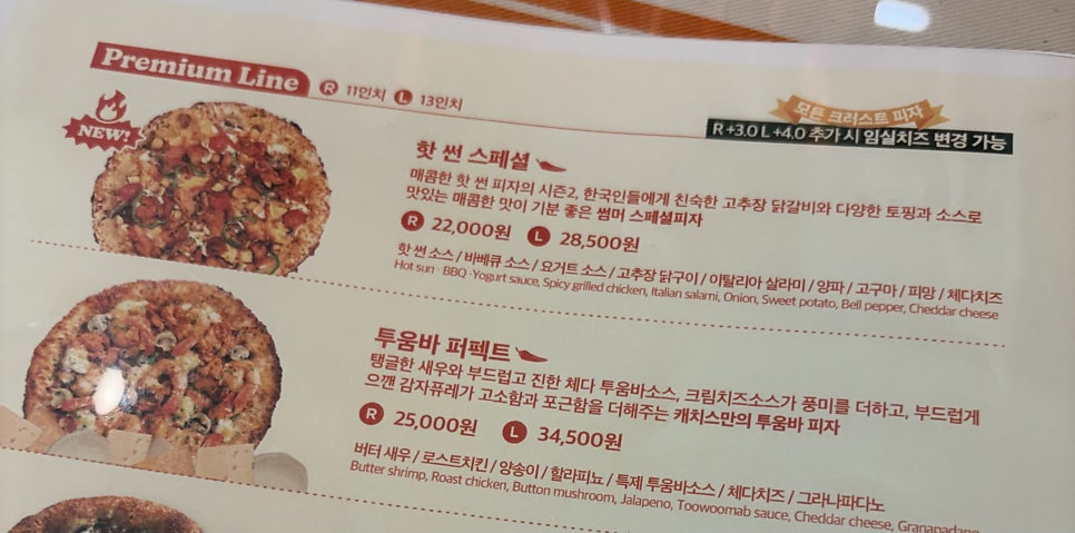 캐치스피자 상무점 사진 4