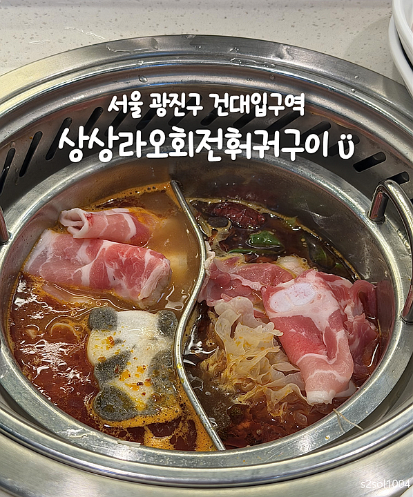 상상라오 사진 1