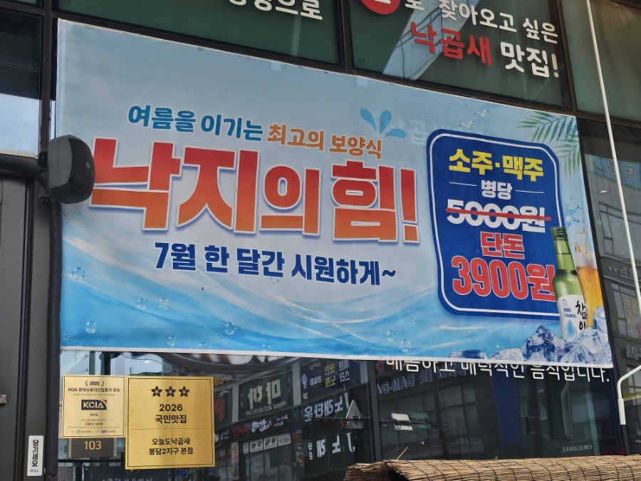오늘도낙곱새 사진 4