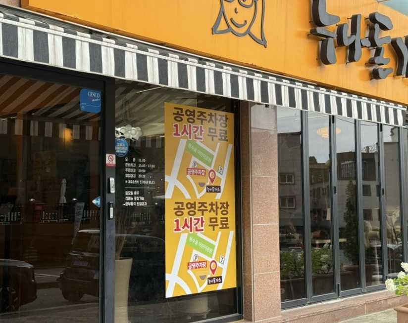 누나돈가스 사진 3