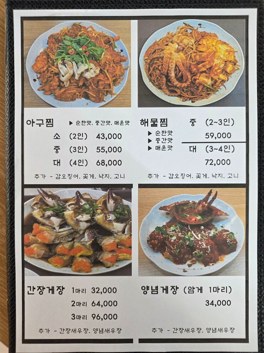 미래식당 별내 사진 3