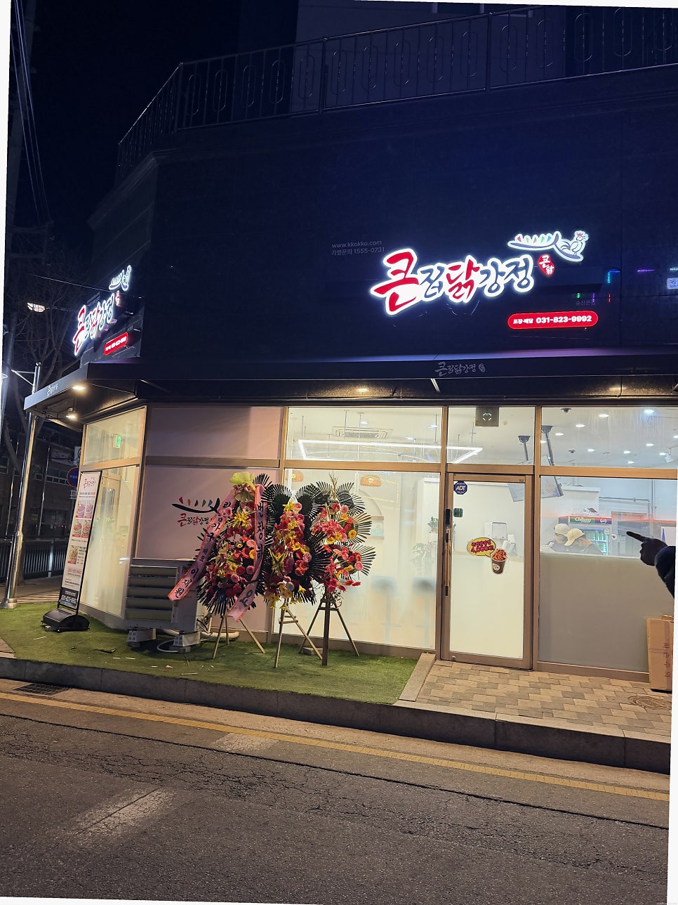 큰집닭강정 본점 사진 3