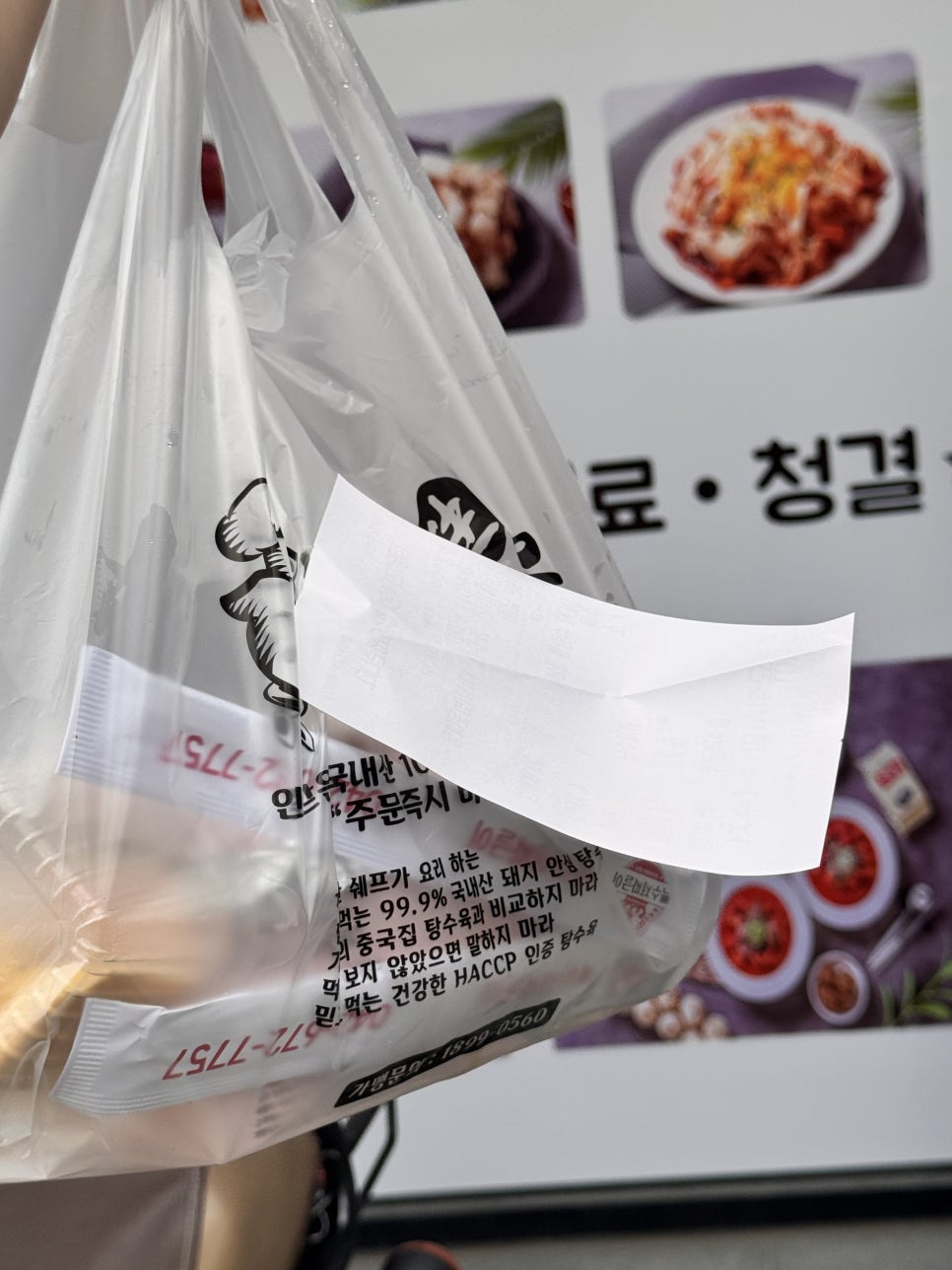 쉐프의생안심탕수육 본사직영점 사진 5