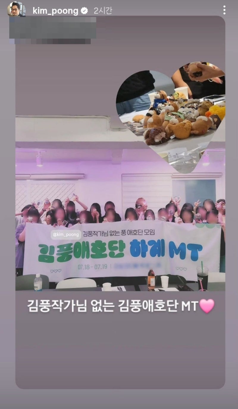 김풍작가님 작가님 없는 작가님 휀걸들 엠티 후기
