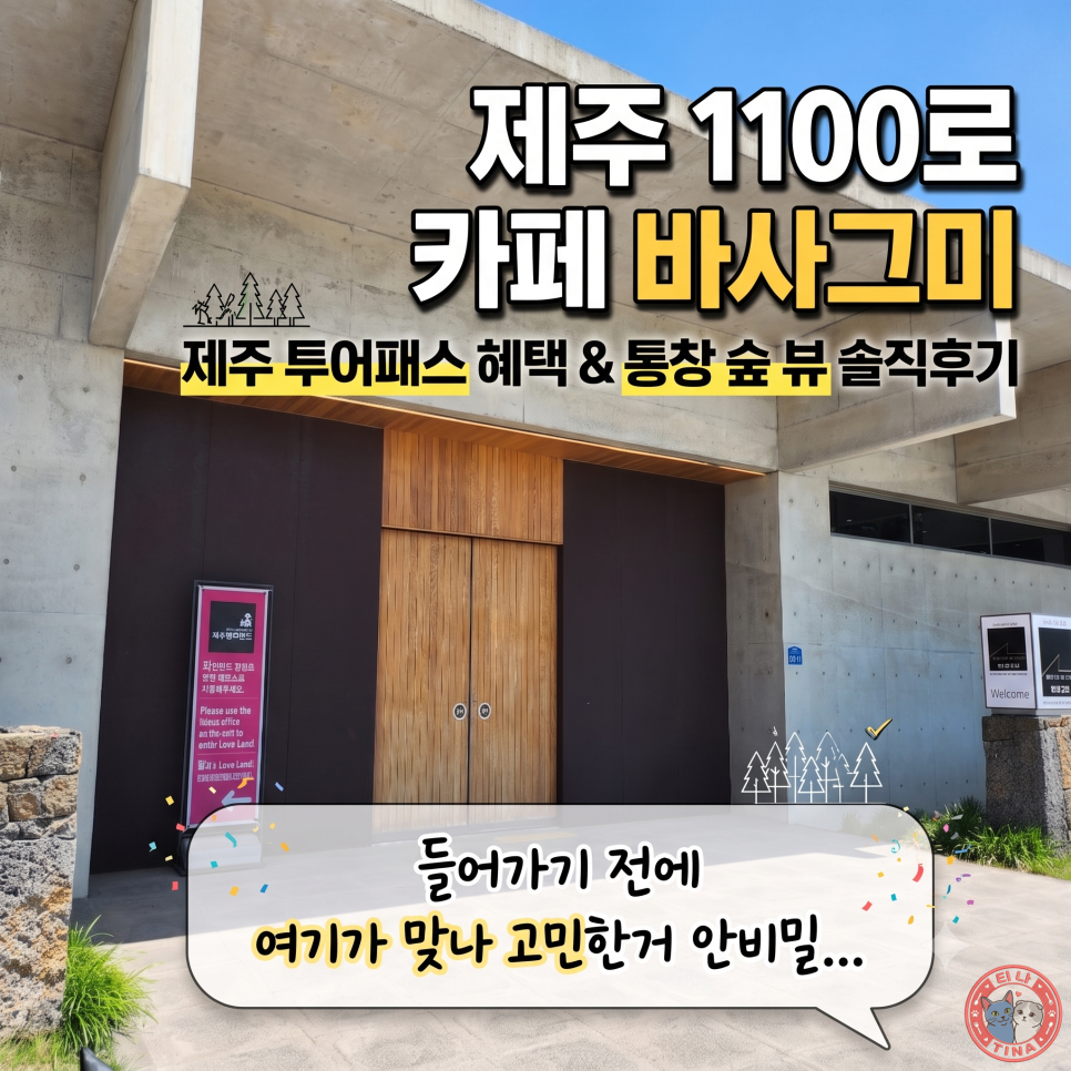 바사그미 사진 1