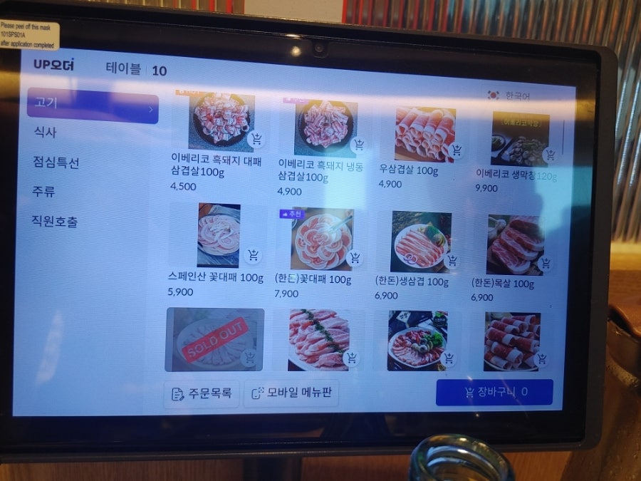 지글대패 사진 6