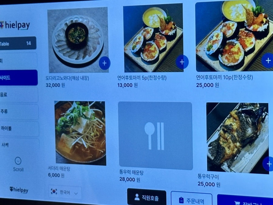 소복회 명지본점 사진 6