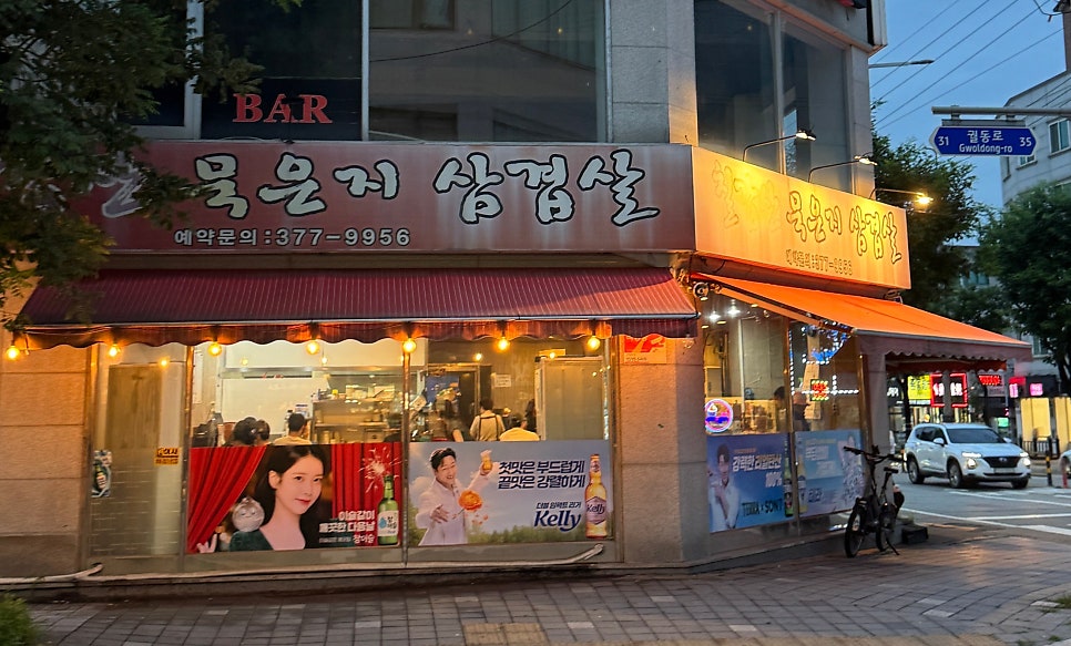 칠갑산묵은지삼겹살 사진 1